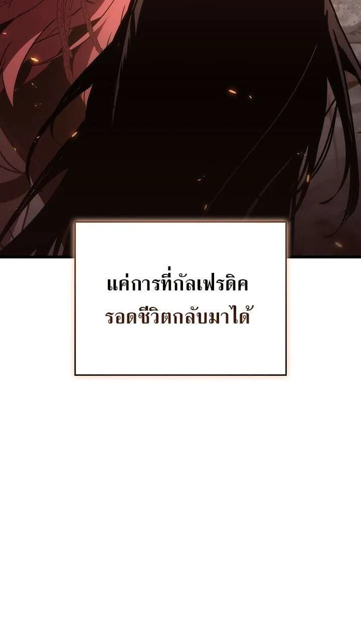 Crimson Reset ชีวิตครั้งที่สองของราชันรัตติกาล หลังจากหลบหนีมาครึ่งปี แวมไพร์ยูจีนก็ถูกสังหารในที่สุด ตอนที่ 23 หน้า 69