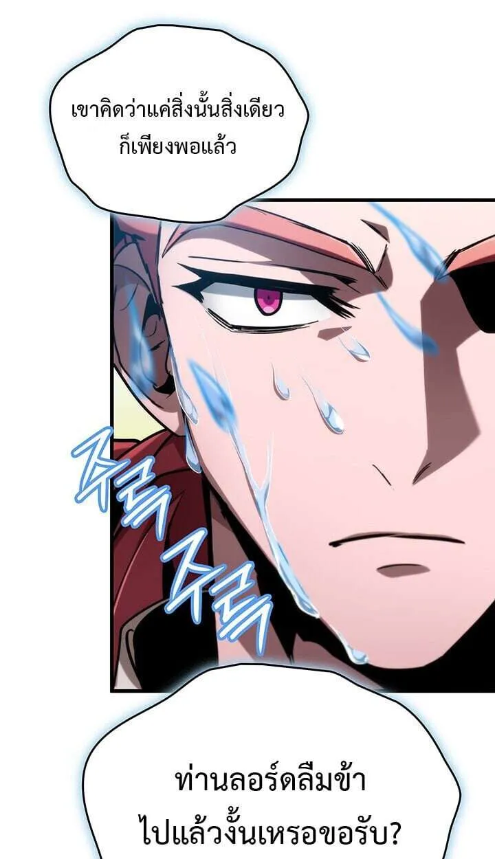 Crimson Reset ชีวิตครั้งที่สองของราชันรัตติกาล หลังจากหลบหนีมาครึ่งปี แวมไพร์ยูจีนก็ถูกสังหารในที่สุด ตอนที่ 23 หน้า 72