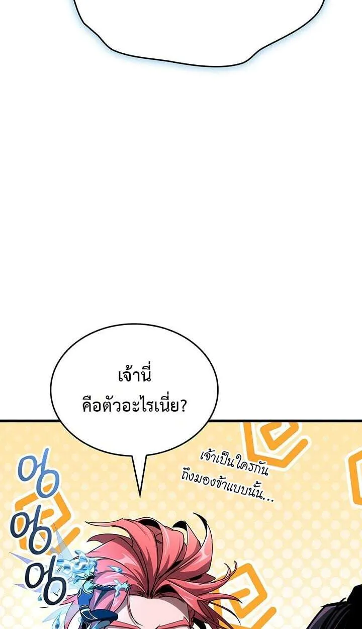 Crimson Reset ชีวิตครั้งที่สองของราชันรัตติกาล หลังจากหลบหนีมาครึ่งปี แวมไพร์ยูจีนก็ถูกสังหารในที่สุด ตอนที่ 23 หน้า 73