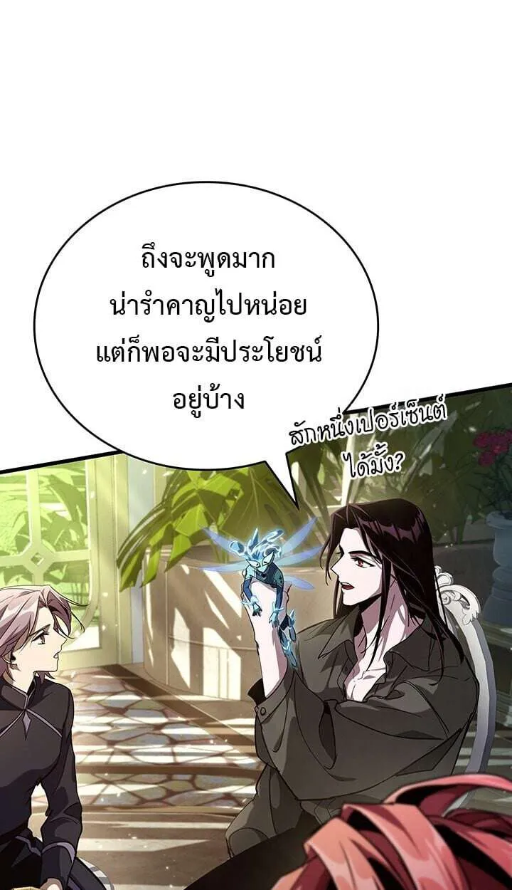 Crimson Reset ชีวิตครั้งที่สองของราชันรัตติกาล หลังจากหลบหนีมาครึ่งปี แวมไพร์ยูจีนก็ถูกสังหารในที่สุด ตอนที่ 23 หน้า 80