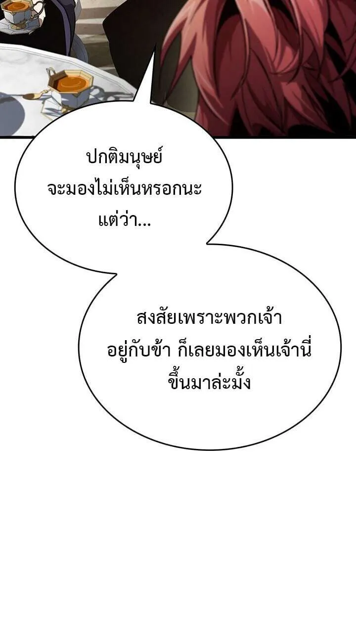 Crimson Reset ชีวิตครั้งที่สองของราชันรัตติกาล หลังจากหลบหนีมาครึ่งปี แวมไพร์ยูจีนก็ถูกสังหารในที่สุด ตอนที่ 23 หน้า 81
