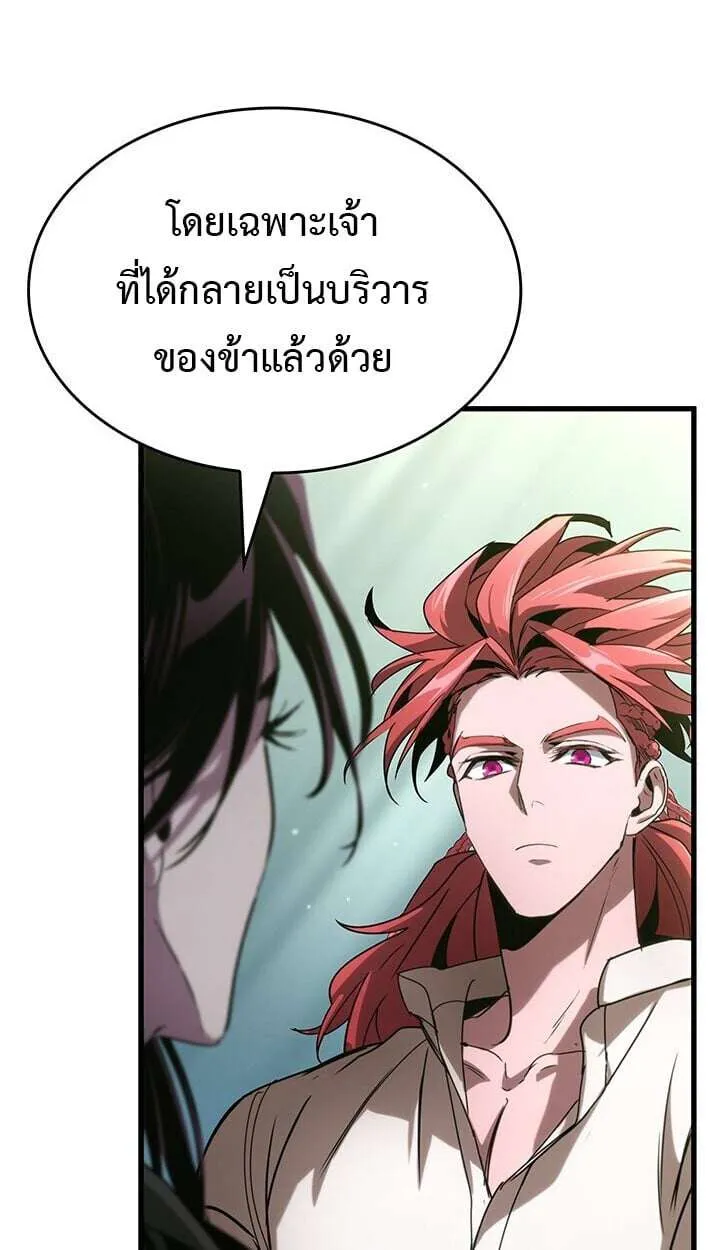 Crimson Reset ชีวิตครั้งที่สองของราชันรัตติกาล หลังจากหลบหนีมาครึ่งปี แวมไพร์ยูจีนก็ถูกสังหารในที่สุด ตอนที่ 23 หน้า 82