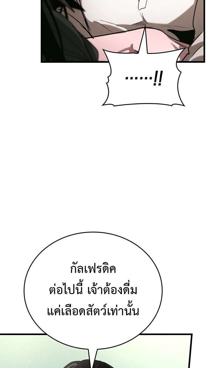 Crimson Reset ชีวิตครั้งที่สองของราชันรัตติกาล หลังจากหลบหนีมาครึ่งปี แวมไพร์ยูจีนก็ถูกสังหารในที่สุด ตอนที่ 23 หน้า 83
