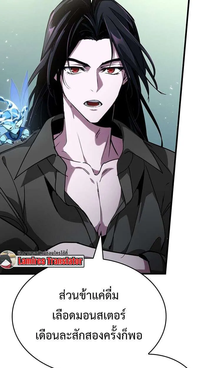 Crimson Reset ชีวิตครั้งที่สองของราชันรัตติกาล หลังจากหลบหนีมาครึ่งปี แวมไพร์ยูจีนก็ถูกสังหารในที่สุด ตอนที่ 23 หน้า 84