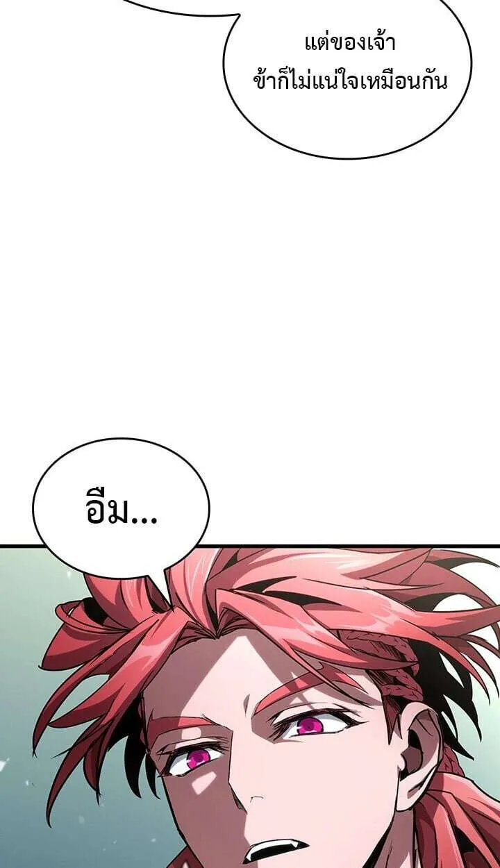 Crimson Reset ชีวิตครั้งที่สองของราชันรัตติกาล หลังจากหลบหนีมาครึ่งปี แวมไพร์ยูจีนก็ถูกสังหารในที่สุด ตอนที่ 23 หน้า 85