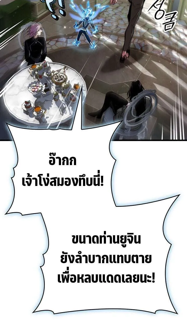 Crimson Reset ชีวิตครั้งที่สองของราชันรัตติกาล หลังจากหลบหนีมาครึ่งปี แวมไพร์ยูจีนก็ถูกสังหารในที่สุด ตอนที่ 23 หน้า 89