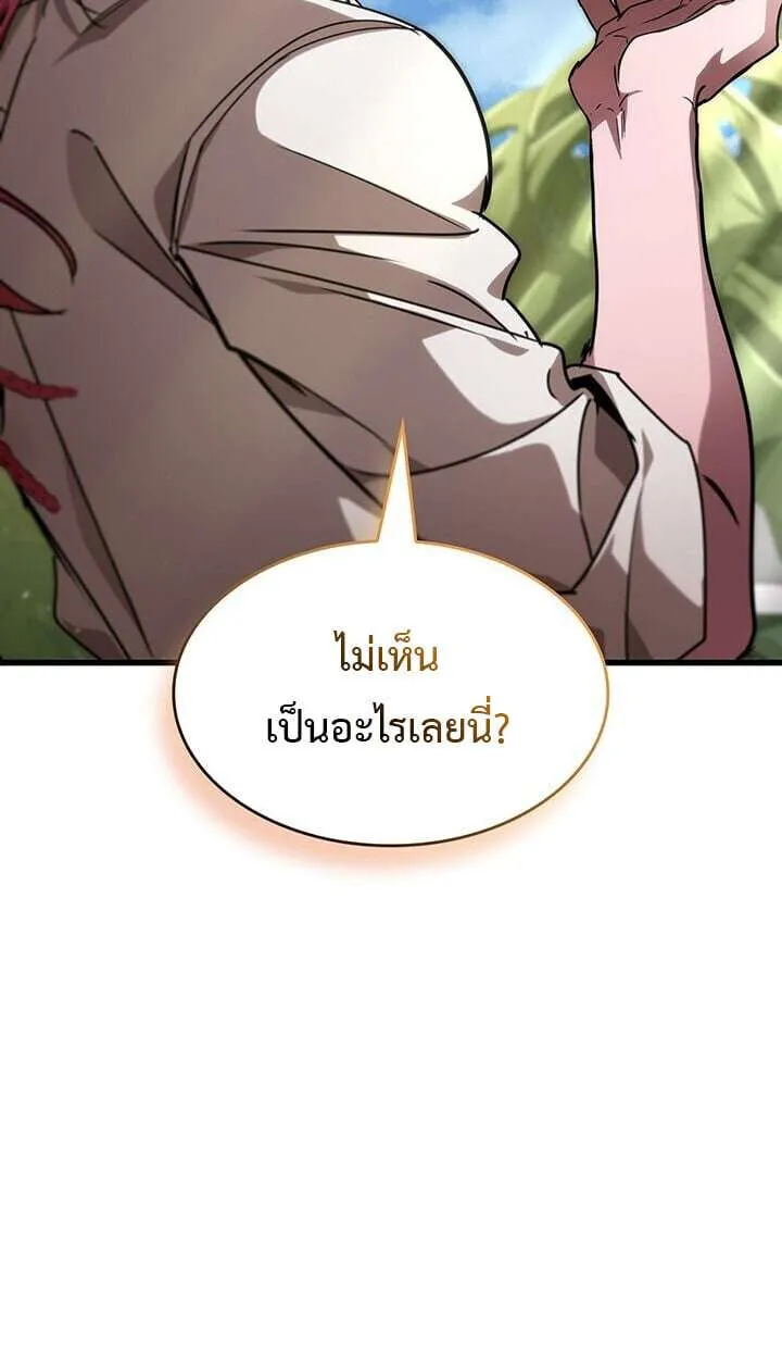 Crimson Reset ชีวิตครั้งที่สองของราชันรัตติกาล หลังจากหลบหนีมาครึ่งปี แวมไพร์ยูจีนก็ถูกสังหารในที่สุด ตอนที่ 23 หน้า 92