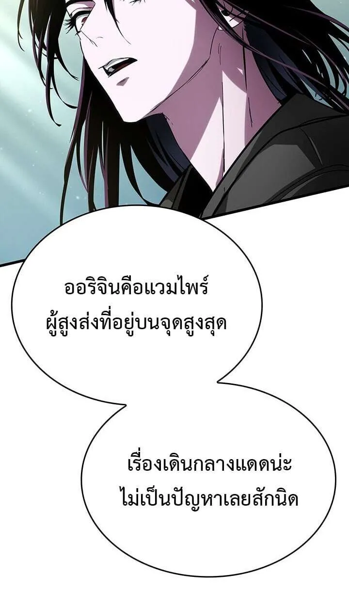 Crimson Reset ชีวิตครั้งที่สองของราชันรัตติกาล หลังจากหลบหนีมาครึ่งปี แวมไพร์ยูจีนก็ถูกสังหารในที่สุด ตอนที่ 23 หน้า 95