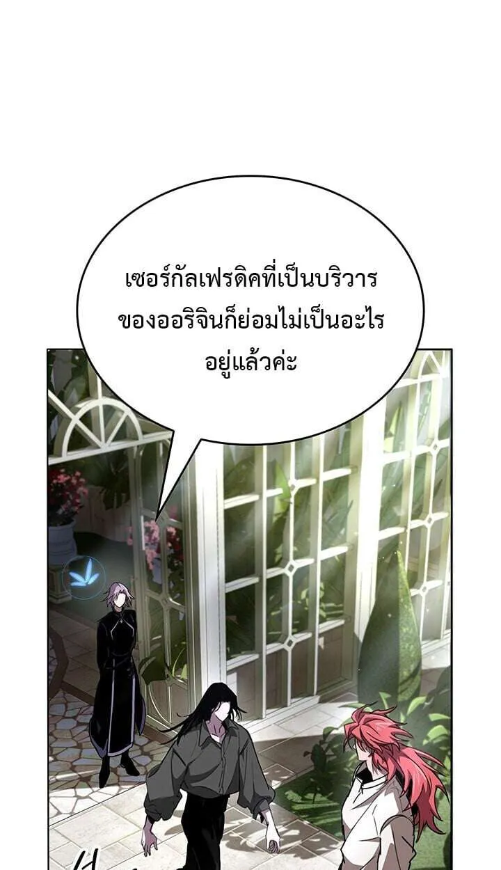 Crimson Reset ชีวิตครั้งที่สองของราชันรัตติกาล หลังจากหลบหนีมาครึ่งปี แวมไพร์ยูจีนก็ถูกสังหารในที่สุด ตอนที่ 23 หน้า 97