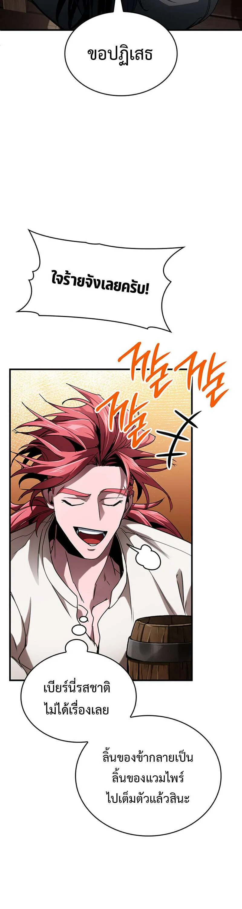 Crimson Reset ชีวิตครั้งที่สองของราชันรัตติกาล หลังจากหลบหนีมาครึ่งปี แวมไพร์ยูจีนก็ถูกสังหารในที่สุด ตอนที่ 24 หน้า 14