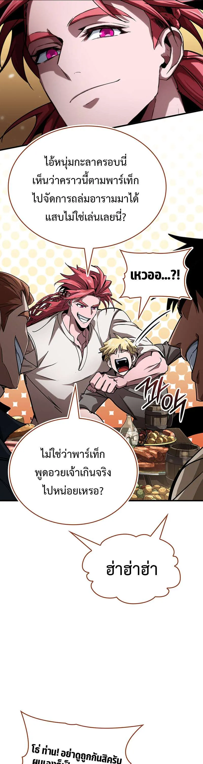 Crimson Reset ชีวิตครั้งที่สองของราชันรัตติกาล หลังจากหลบหนีมาครึ่งปี แวมไพร์ยูจีนก็ถูกสังหารในที่สุด ตอนที่ 24 หน้า 16