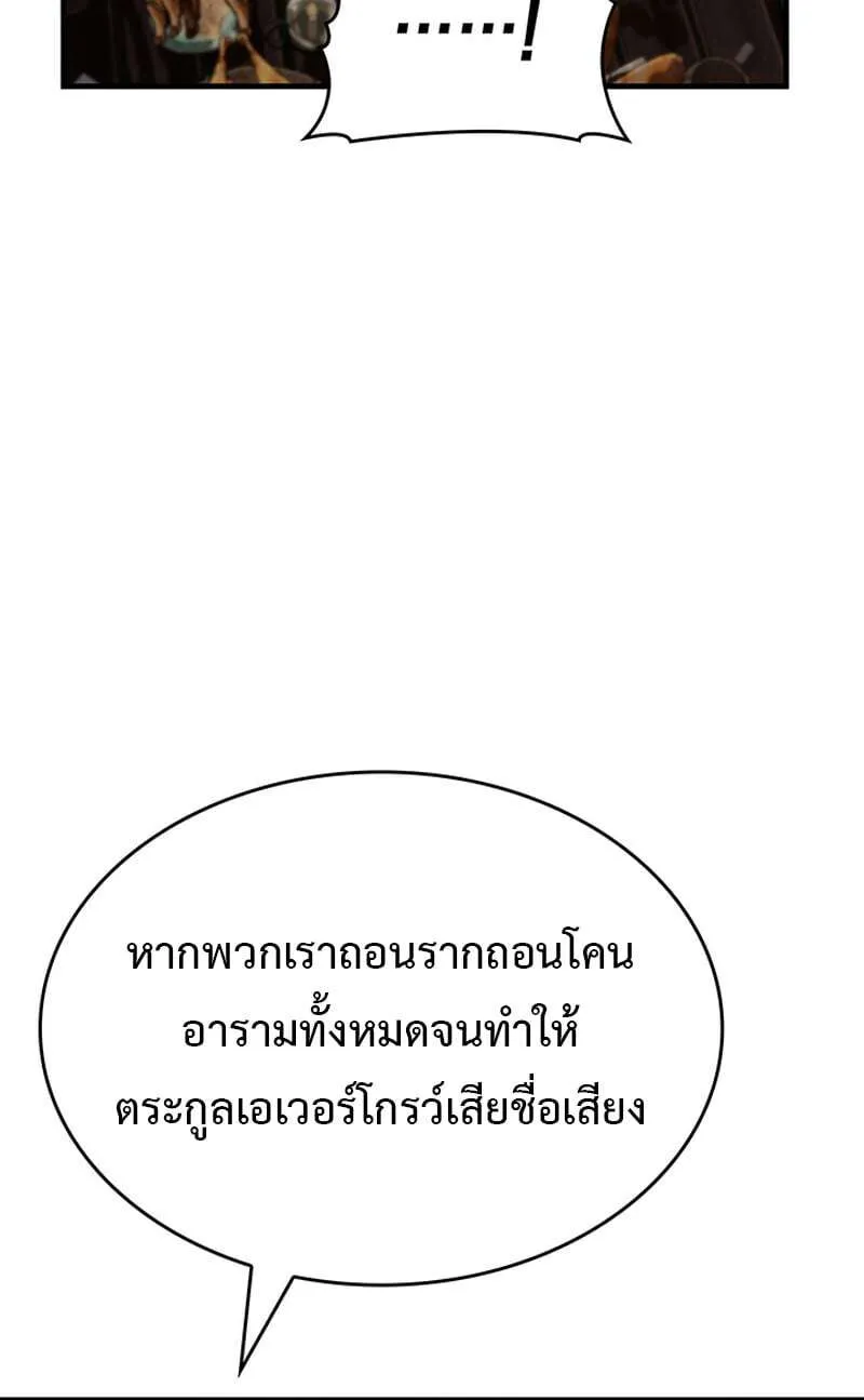Crimson Reset ชีวิตครั้งที่สองของราชันรัตติกาล หลังจากหลบหนีมาครึ่งปี แวมไพร์ยูจีนก็ถูกสังหารในที่สุด ตอนที่ 24 หน้า 20