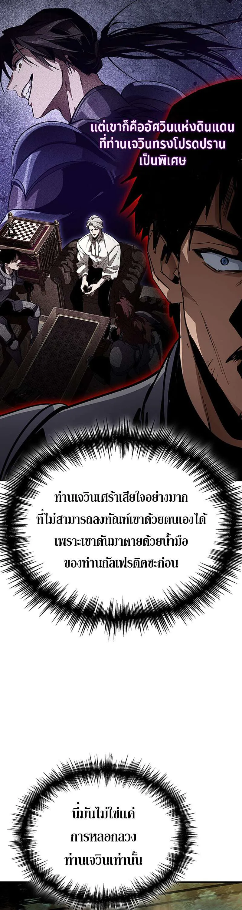Crimson Reset ชีวิตครั้งที่สองของราชันรัตติกาล หลังจากหลบหนีมาครึ่งปี แวมไพร์ยูจีนก็ถูกสังหารในที่สุด ตอนที่ 24 หน้า 28