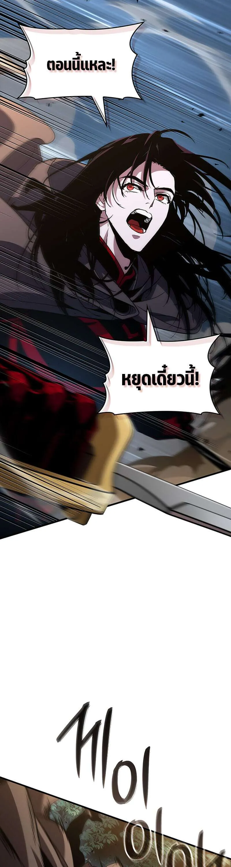 Crimson Reset ชีวิตครั้งที่สองของราชันรัตติกาล หลังจากหลบหนีมาครึ่งปี แวมไพร์ยูจีนก็ถูกสังหารในที่สุด ตอนที่ 24 หน้า 32