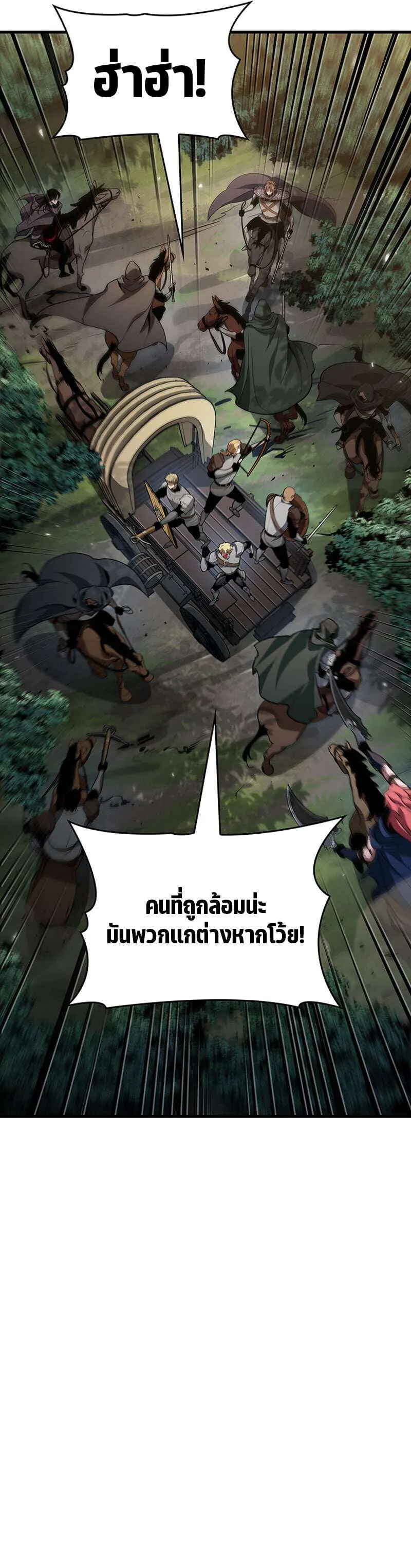 Crimson Reset ชีวิตครั้งที่สองของราชันรัตติกาล หลังจากหลบหนีมาครึ่งปี แวมไพร์ยูจีนก็ถูกสังหารในที่สุด ตอนที่ 24 หน้า 36