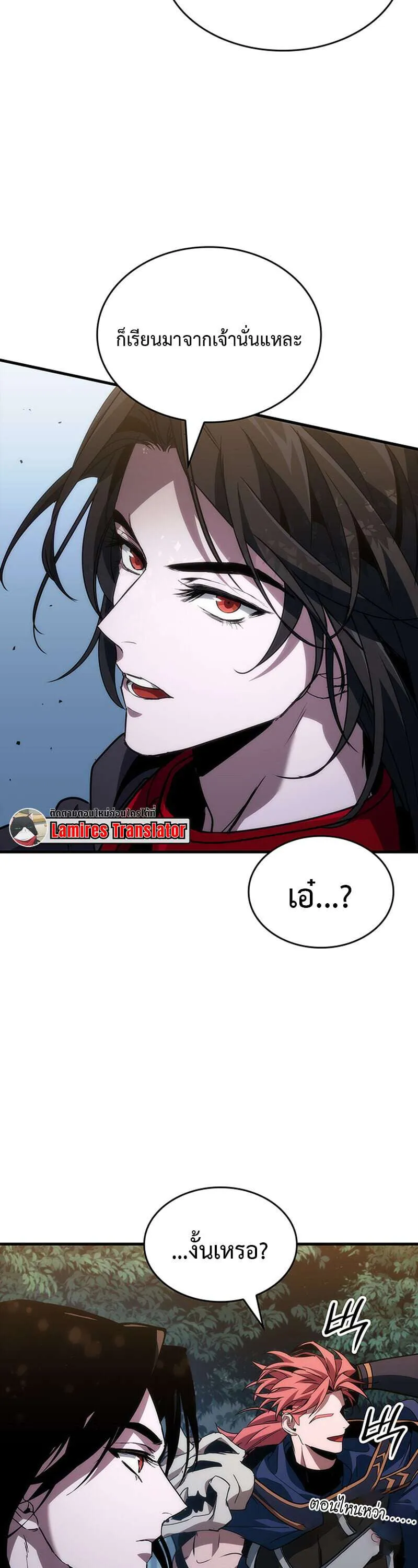 Crimson Reset ชีวิตครั้งที่สองของราชันรัตติกาล หลังจากหลบหนีมาครึ่งปี แวมไพร์ยูจีนก็ถูกสังหารในที่สุด ตอนที่ 24 หน้า 39