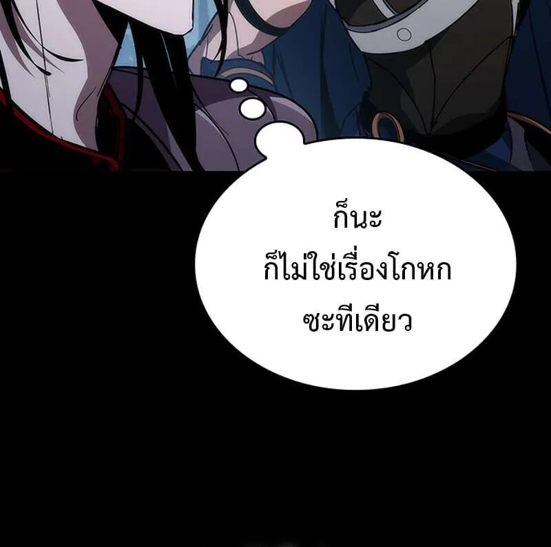 Crimson Reset ชีวิตครั้งที่สองของราชันรัตติกาล หลังจากหลบหนีมาครึ่งปี แวมไพร์ยูจีนก็ถูกสังหารในที่สุด ตอนที่ 24 หน้า 40