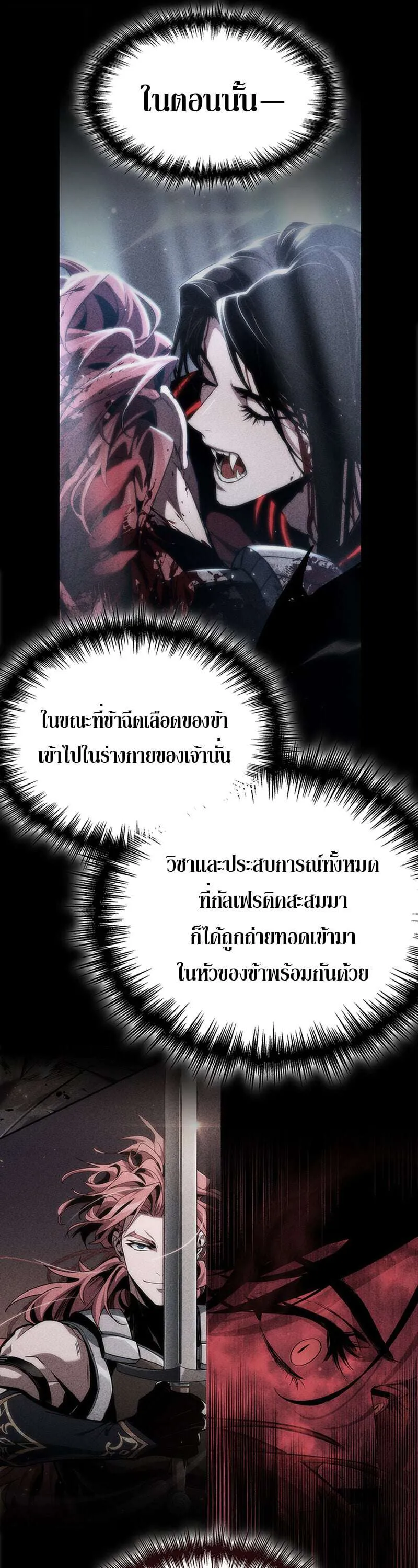 Crimson Reset ชีวิตครั้งที่สองของราชันรัตติกาล หลังจากหลบหนีมาครึ่งปี แวมไพร์ยูจีนก็ถูกสังหารในที่สุด ตอนที่ 24 หน้า 41
