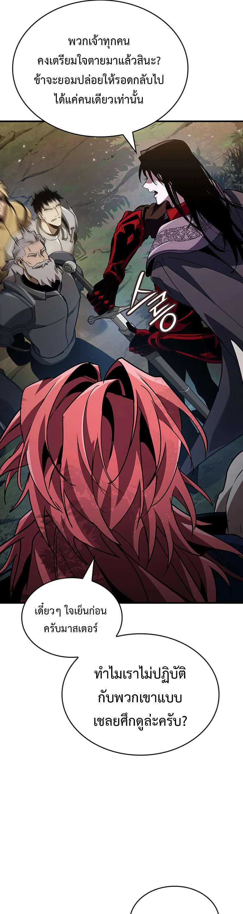 Crimson Reset ชีวิตครั้งที่สองของราชันรัตติกาล หลังจากหลบหนีมาครึ่งปี แวมไพร์ยูจีนก็ถูกสังหารในที่สุด ตอนที่ 24 หน้า 46