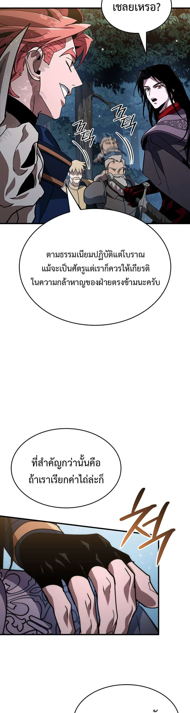 Crimson Reset ชีวิตครั้งที่สองของราชันรัตติกาล หลังจากหลบหนีมาครึ่งปี แวมไพร์ยูจีนก็ถูกสังหารในที่สุด ตอนที่ 24 หน้า 47