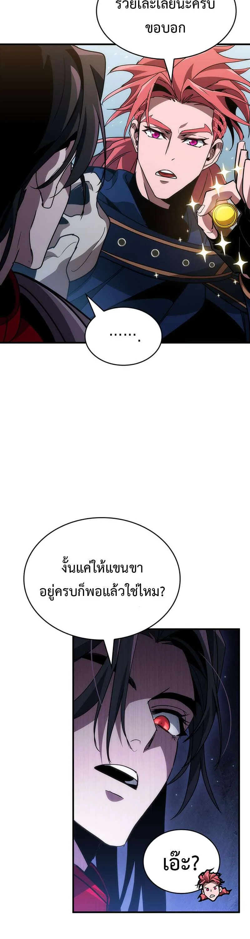 Crimson Reset ชีวิตครั้งที่สองของราชันรัตติกาล หลังจากหลบหนีมาครึ่งปี แวมไพร์ยูจีนก็ถูกสังหารในที่สุด ตอนที่ 24 หน้า 48