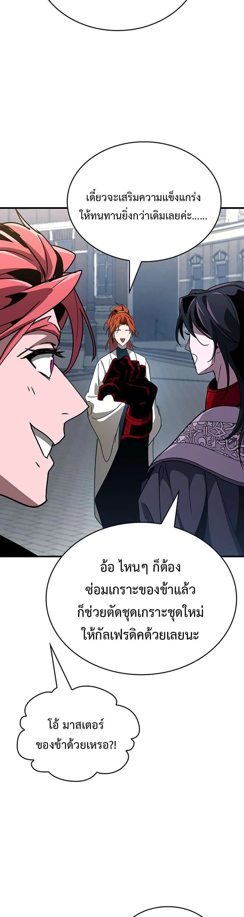 Crimson Reset ชีวิตครั้งที่สองของราชันรัตติกาล หลังจากหลบหนีมาครึ่งปี แวมไพร์ยูจีนก็ถูกสังหารในที่สุด ตอนที่ 24 หน้า 54
