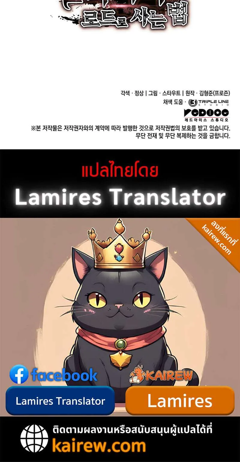 Crimson Reset ชีวิตครั้งที่สองของราชันรัตติกาล หลังจากหลบหนีมาครึ่งปี แวมไพร์ยูจีนก็ถูกสังหารในที่สุด ตอนที่ 24 หน้า 60
