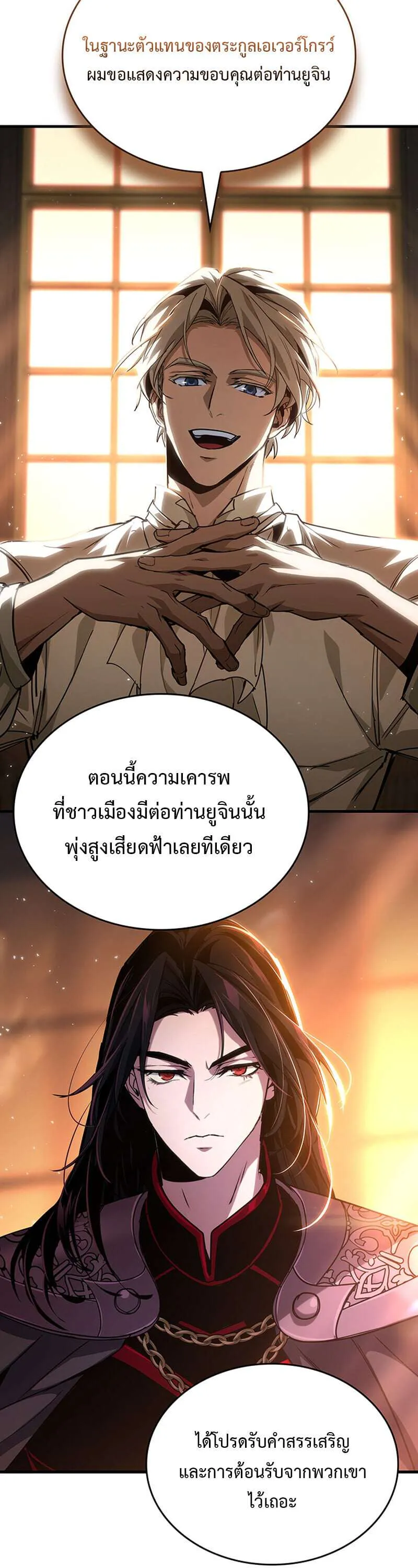 Crimson Reset ชีวิตครั้งที่สองของราชันรัตติกาล หลังจากหลบหนีมาครึ่งปี แวมไพร์ยูจีนก็ถูกสังหารในที่สุด ตอนที่ 24 หน้า 7