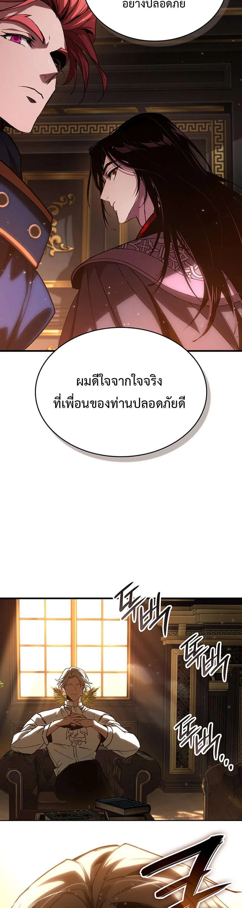 Crimson Reset ชีวิตครั้งที่สองของราชันรัตติกาล หลังจากหลบหนีมาครึ่งปี แวมไพร์ยูจีนก็ถูกสังหารในที่สุด ตอนที่ 24 หน้า 9