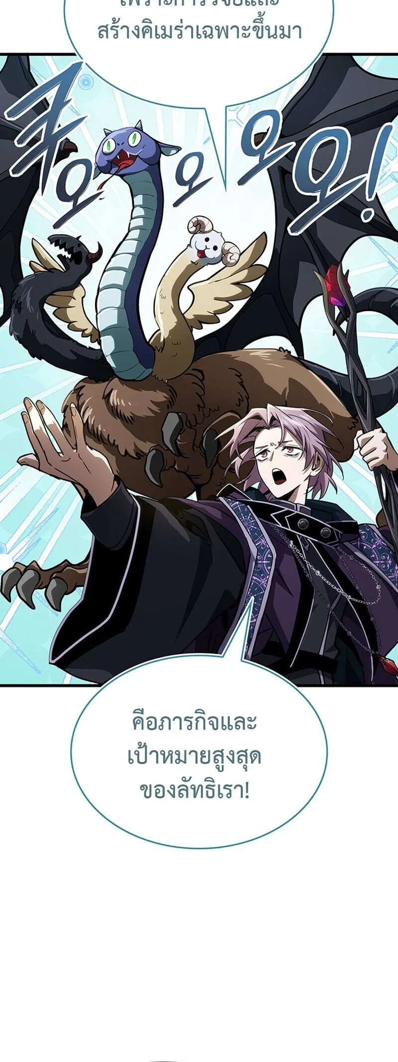 Crimson Reset ชีวิตครั้งที่สองของราชันรัตติกาล หลังจากหลบหนีมาครึ่งปี แวมไพร์ยูจีนก็ถูกสังหารในที่สุด ตอนที่ 25 หน้า 15
