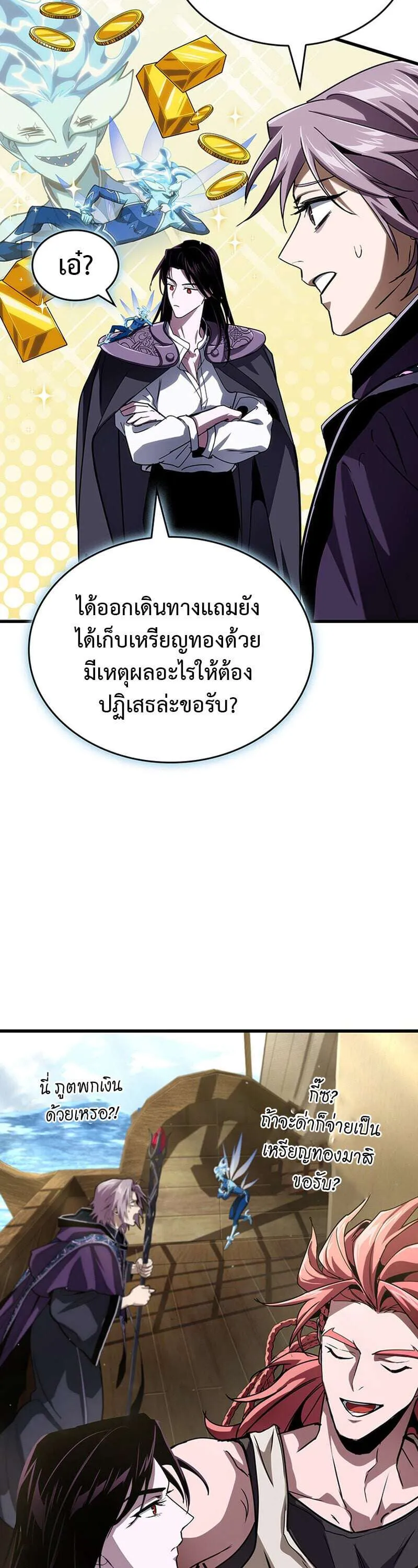 Crimson Reset ชีวิตครั้งที่สองของราชันรัตติกาล หลังจากหลบหนีมาครึ่งปี แวมไพร์ยูจีนก็ถูกสังหารในที่สุด ตอนที่ 25 หน้า 17