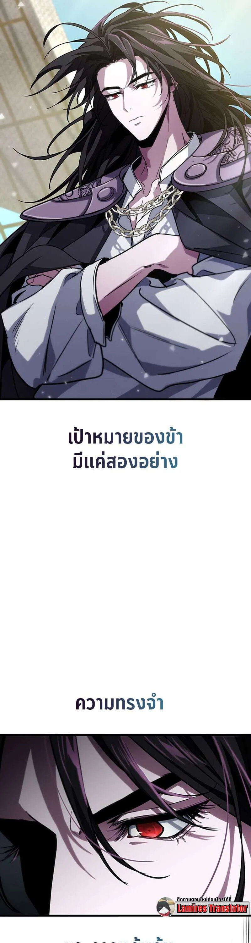 Crimson Reset ชีวิตครั้งที่สองของราชันรัตติกาล หลังจากหลบหนีมาครึ่งปี แวมไพร์ยูจีนก็ถูกสังหารในที่สุด ตอนที่ 25 หน้า 21