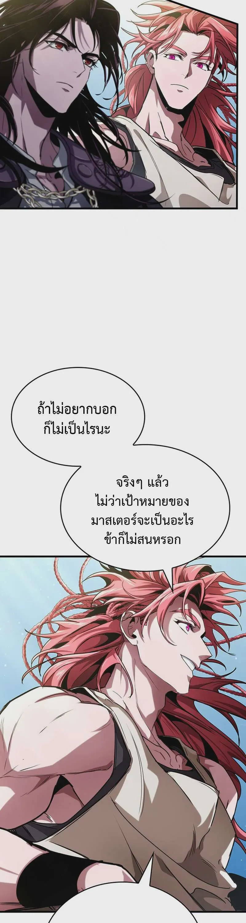 Crimson Reset ชีวิตครั้งที่สองของราชันรัตติกาล หลังจากหลบหนีมาครึ่งปี แวมไพร์ยูจีนก็ถูกสังหารในที่สุด ตอนที่ 25 หน้า 24