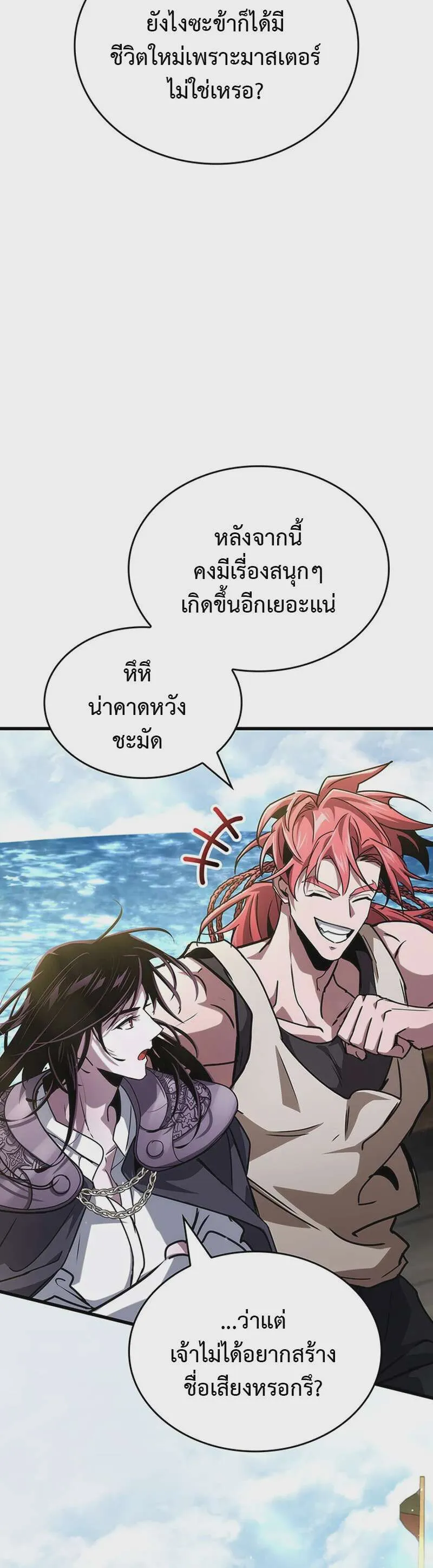 Crimson Reset ชีวิตครั้งที่สองของราชันรัตติกาล หลังจากหลบหนีมาครึ่งปี แวมไพร์ยูจีนก็ถูกสังหารในที่สุด ตอนที่ 25 หน้า 25