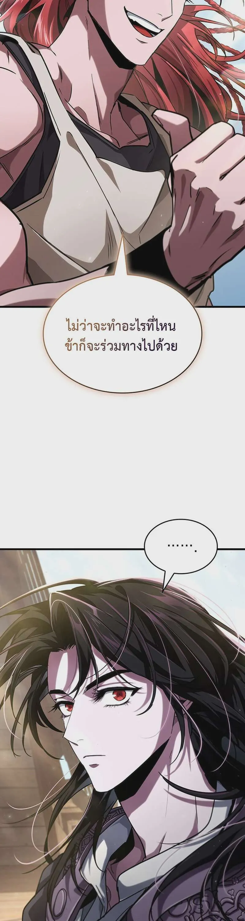 Crimson Reset ชีวิตครั้งที่สองของราชันรัตติกาล หลังจากหลบหนีมาครึ่งปี แวมไพร์ยูจีนก็ถูกสังหารในที่สุด ตอนที่ 25 หน้า 28