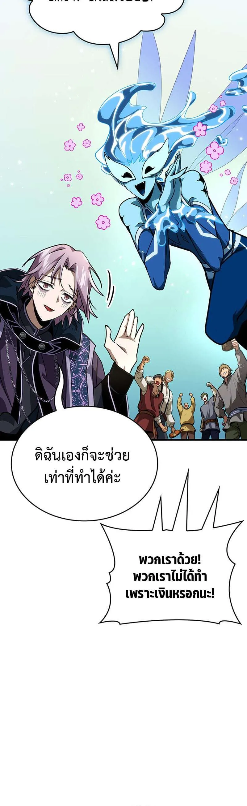 Crimson Reset ชีวิตครั้งที่สองของราชันรัตติกาล หลังจากหลบหนีมาครึ่งปี แวมไพร์ยูจีนก็ถูกสังหารในที่สุด ตอนที่ 25 หน้า 30