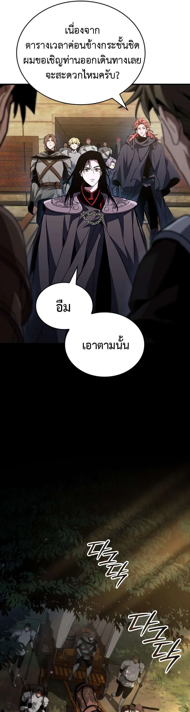 Crimson Reset ชีวิตครั้งที่สองของราชันรัตติกาล หลังจากหลบหนีมาครึ่งปี แวมไพร์ยูจีนก็ถูกสังหารในที่สุด ตอนที่ 25 หน้า 36