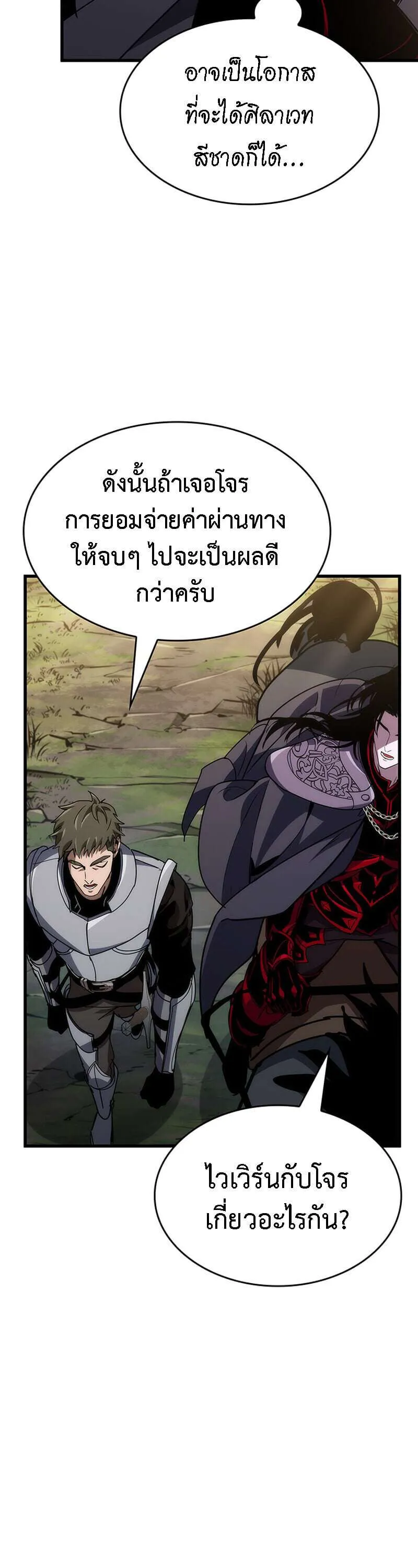 Crimson Reset ชีวิตครั้งที่สองของราชันรัตติกาล หลังจากหลบหนีมาครึ่งปี แวมไพร์ยูจีนก็ถูกสังหารในที่สุด ตอนที่ 25 หน้า 40