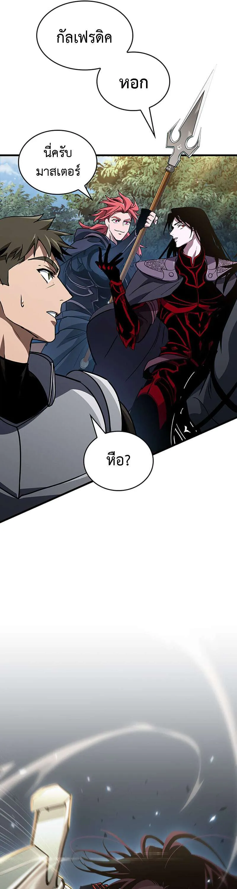Crimson Reset ชีวิตครั้งที่สองของราชันรัตติกาล หลังจากหลบหนีมาครึ่งปี แวมไพร์ยูจีนก็ถูกสังหารในที่สุด ตอนที่ 25 หน้า 46