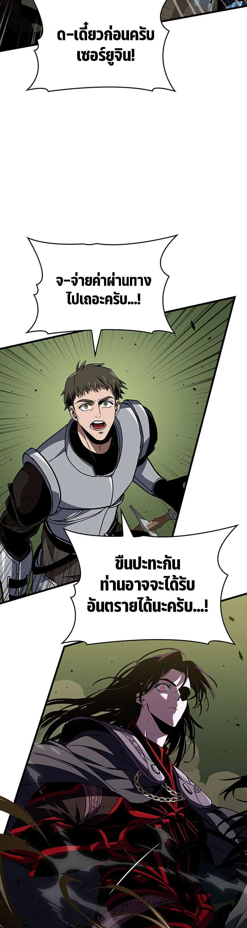 Crimson Reset ชีวิตครั้งที่สองของราชันรัตติกาล หลังจากหลบหนีมาครึ่งปี แวมไพร์ยูจีนก็ถูกสังหารในที่สุด ตอนที่ 25 หน้า 52
