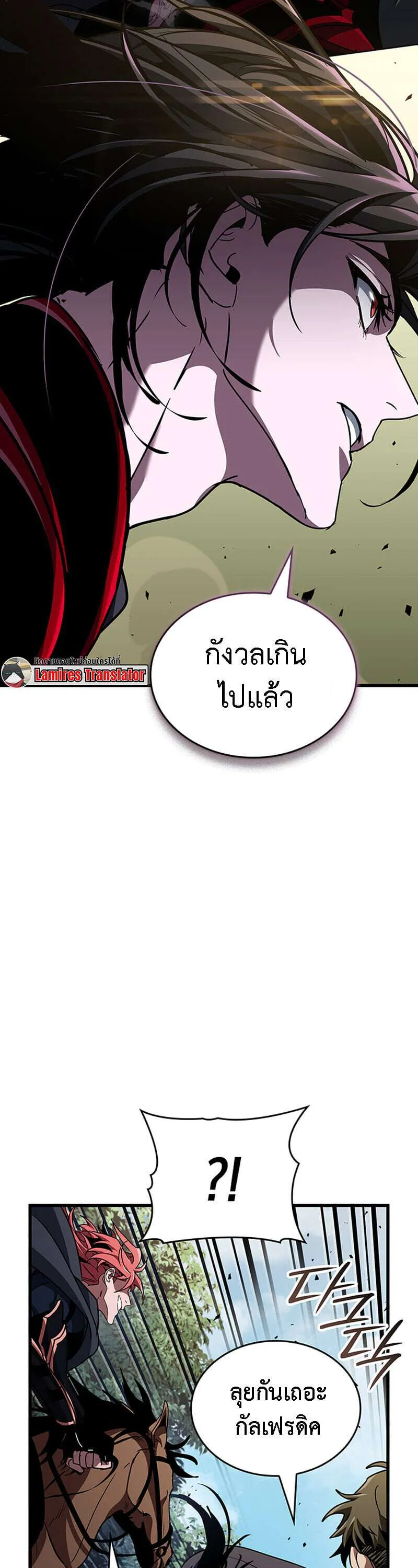 Crimson Reset ชีวิตครั้งที่สองของราชันรัตติกาล หลังจากหลบหนีมาครึ่งปี แวมไพร์ยูจีนก็ถูกสังหารในที่สุด ตอนที่ 25 หน้า 53