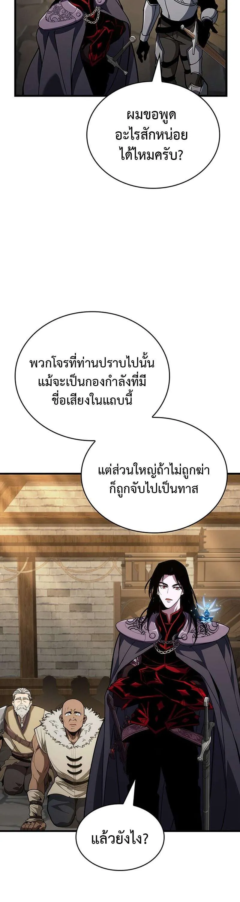 Crimson Reset ชีวิตครั้งที่สองของราชันรัตติกาล หลังจากหลบหนีมาครึ่งปี แวมไพร์ยูจีนก็ถูกสังหารในที่สุด ตอนที่ 26 หน้า 12