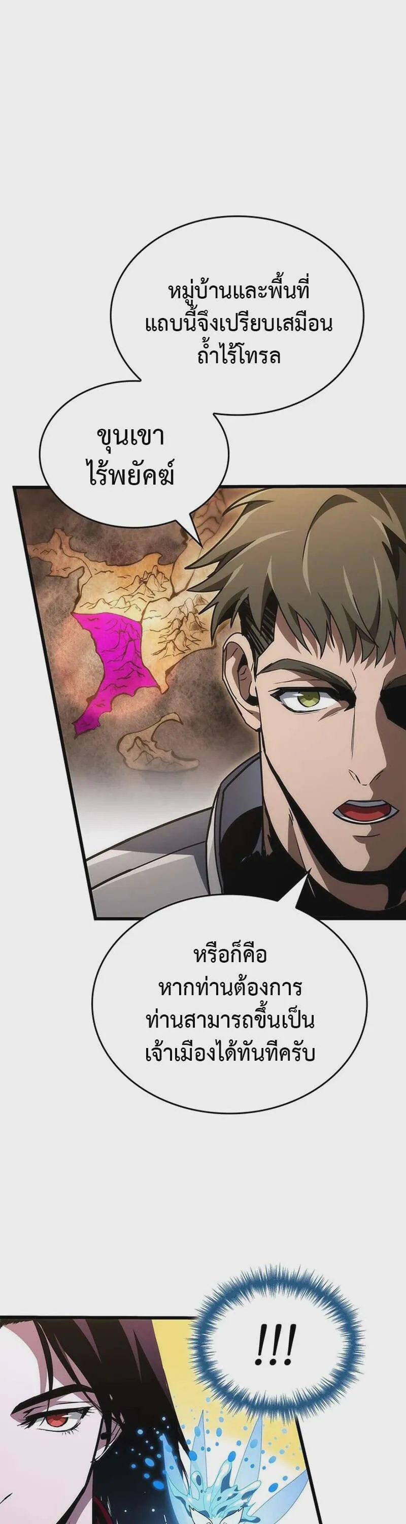 Crimson Reset ชีวิตครั้งที่สองของราชันรัตติกาล หลังจากหลบหนีมาครึ่งปี แวมไพร์ยูจีนก็ถูกสังหารในที่สุด ตอนที่ 26 หน้า 13