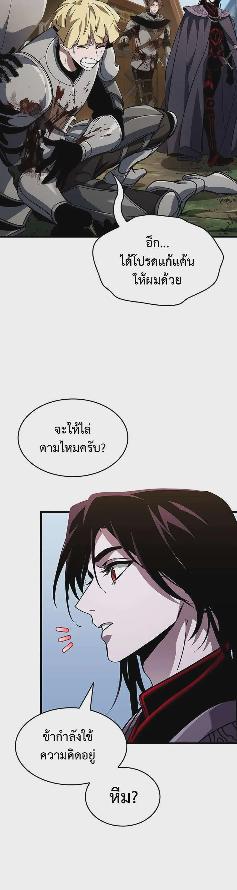 Crimson Reset ชีวิตครั้งที่สองของราชันรัตติกาล หลังจากหลบหนีมาครึ่งปี แวมไพร์ยูจีนก็ถูกสังหารในที่สุด ตอนที่ 26 หน้า 19