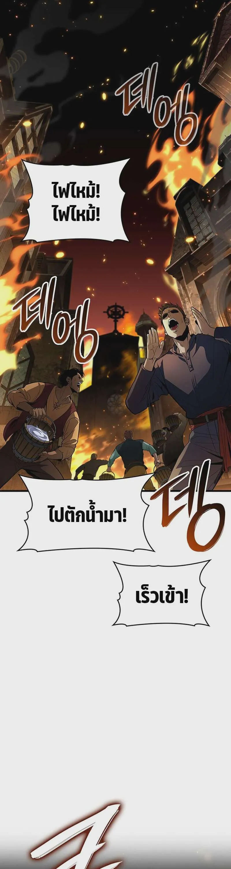 Crimson Reset ชีวิตครั้งที่สองของราชันรัตติกาล หลังจากหลบหนีมาครึ่งปี แวมไพร์ยูจีนก็ถูกสังหารในที่สุด ตอนที่ 26 หน้า 26