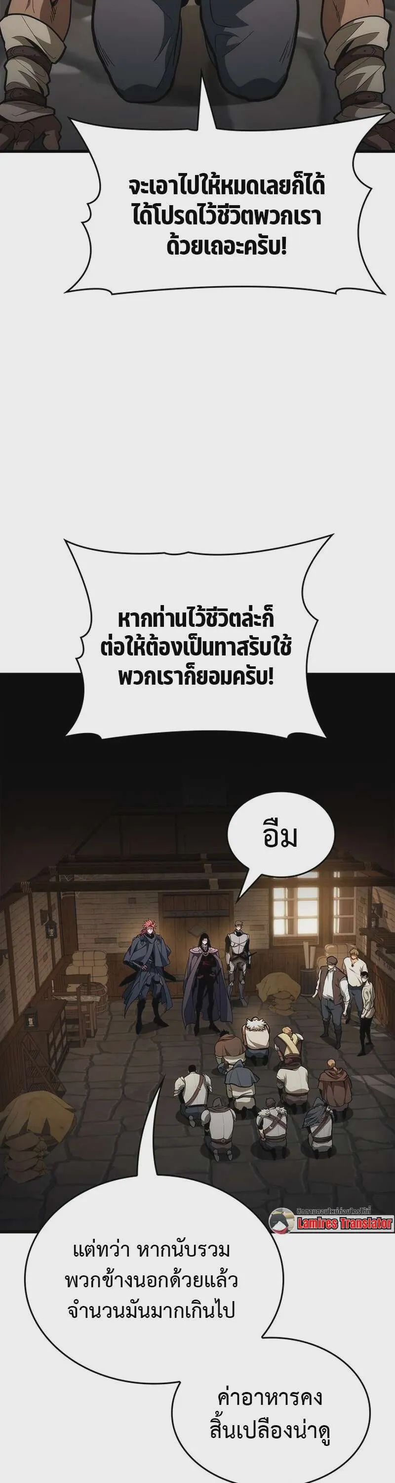 Crimson Reset ชีวิตครั้งที่สองของราชันรัตติกาล หลังจากหลบหนีมาครึ่งปี แวมไพร์ยูจีนก็ถูกสังหารในที่สุด ตอนที่ 26 หน้า 3