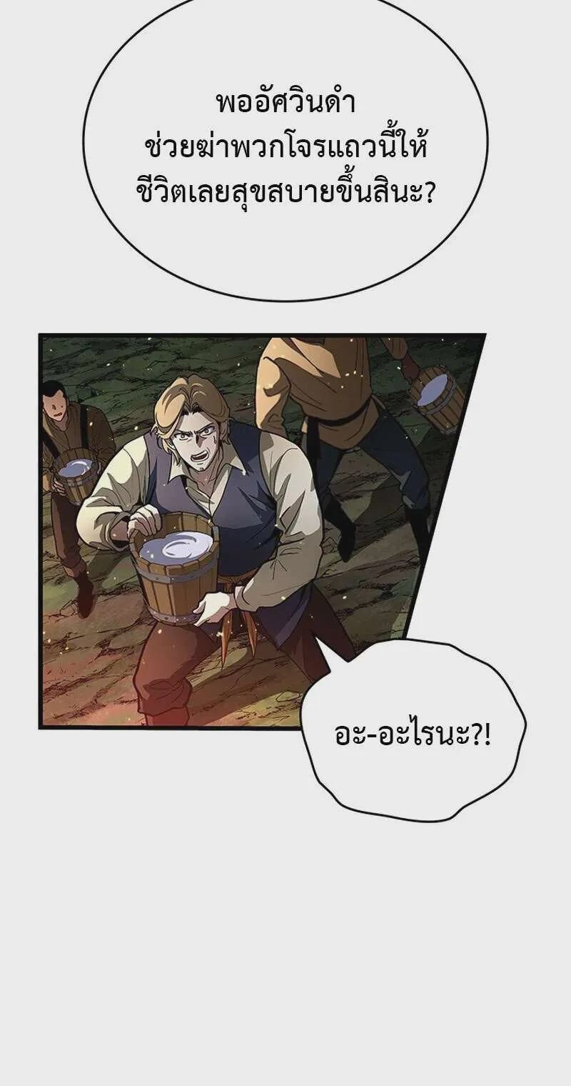 Crimson Reset ชีวิตครั้งที่สองของราชันรัตติกาล หลังจากหลบหนีมาครึ่งปี แวมไพร์ยูจีนก็ถูกสังหารในที่สุด ตอนที่ 26 หน้า 30