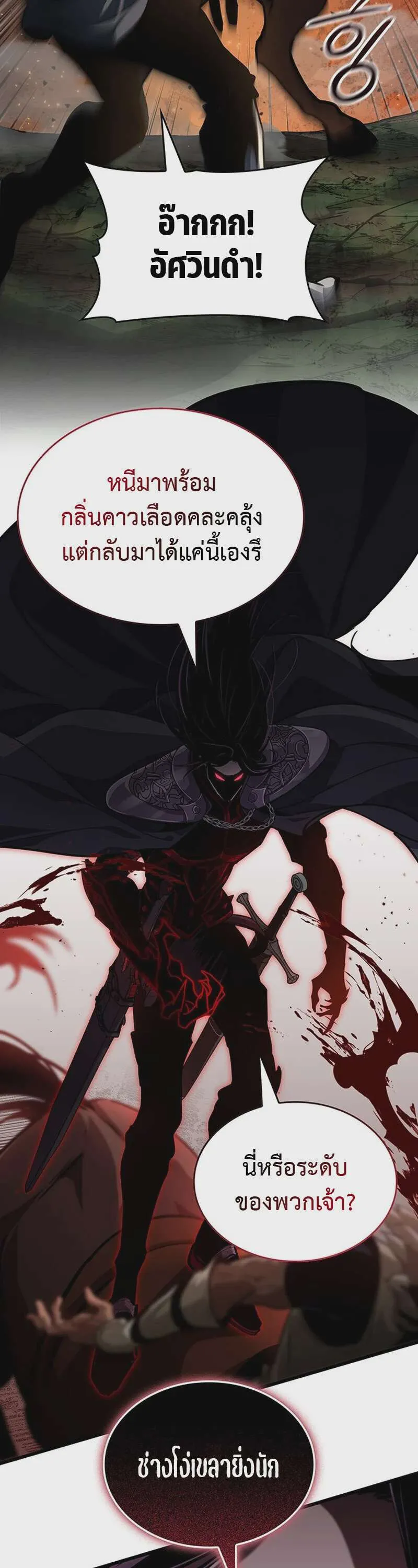 Crimson Reset ชีวิตครั้งที่สองของราชันรัตติกาล หลังจากหลบหนีมาครึ่งปี แวมไพร์ยูจีนก็ถูกสังหารในที่สุด ตอนที่ 26 หน้า 34