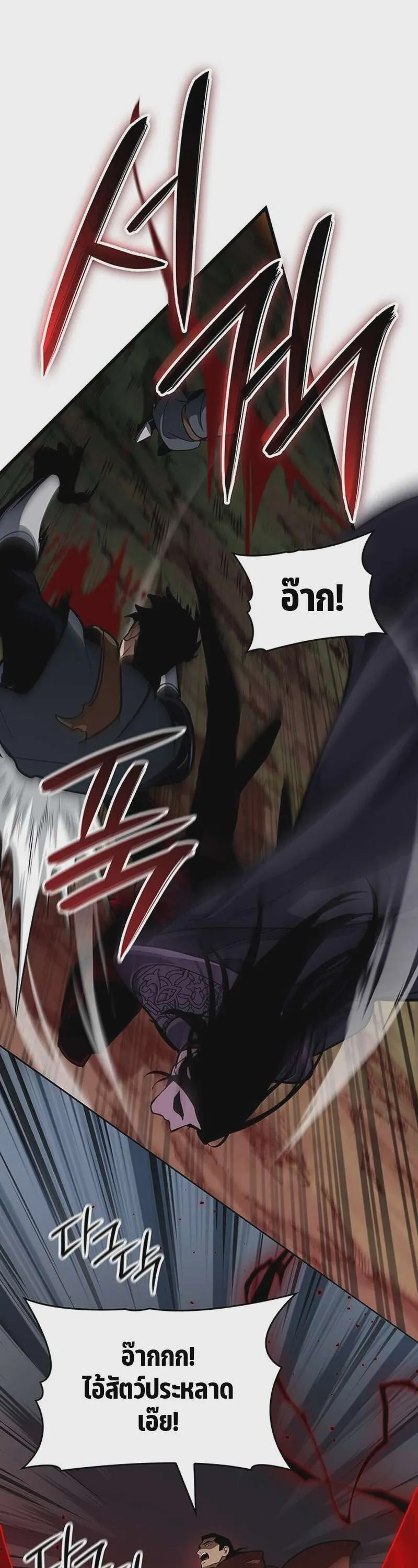 Crimson Reset ชีวิตครั้งที่สองของราชันรัตติกาล หลังจากหลบหนีมาครึ่งปี แวมไพร์ยูจีนก็ถูกสังหารในที่สุด ตอนที่ 26 หน้า 37