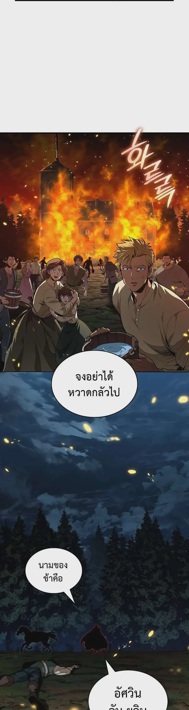 Crimson Reset ชีวิตครั้งที่สองของราชันรัตติกาล หลังจากหลบหนีมาครึ่งปี แวมไพร์ยูจีนก็ถูกสังหารในที่สุด ตอนที่ 26 หน้า 42